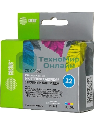 Картридж струйный Cactus CS-C9352 №22 трехцветный (11.4 мл) для HP DJ 3920/3940/D1360/D1460/D1470/D1560/D2330/D2360/D2430/D2460/F370/F375/F380/F2180/F2187/F2224/F2280/F2290/F4140/F4172/F4180/F4190