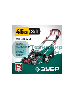 Газонокосилка ЗУБР 460 мм 4.5 л.с. самоходная бензиновая