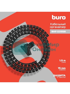 Кабельный органайзер Buro Spiral Hose 15x1500мм черный