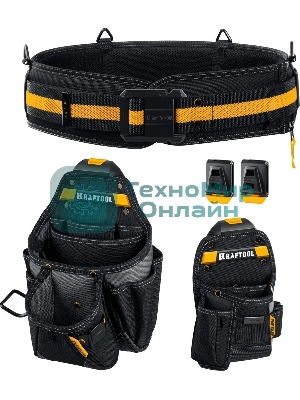 Набор KRAFTOOL KBS-3 в комплекте: пояс монтажника, большая сумка, малая сумка, пояс монтажника