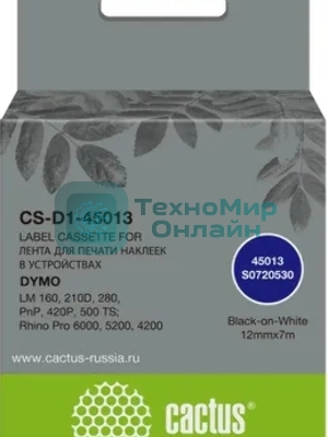 Картридж ленточный Cactus CS-D1-45013 12мм, черный шрифт, белый фон, 7м для DYMO LM 160, 210D, 280, PnP, 420P, 500 TS; Rhino Pro 6000, 5200, 4200