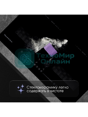 Индукционная варочная панель Zigmund & Shtain CI 62.6 B черный