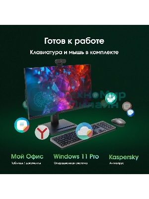 Моноблок Digma Pro Vision 23.8