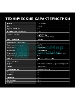 Духовой шкаф электрический Hyundai HEO 6630 BG черный, встраиваемый