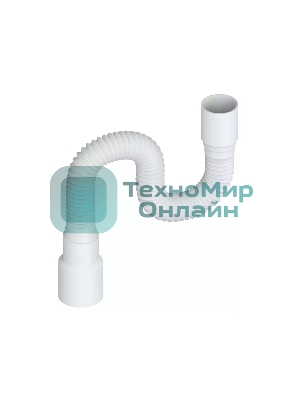 Гибкий отвод 