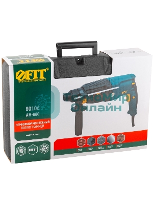 Перфоратор FIT AH-800 800 Вт, 0-900 об/мин, 0-4000 уд/мин, 3.0 Дж, 3 реж., SDS-plus, реверс, 2.8 кг, кейс