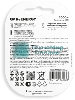 Аккумулятор GP 300DHC D NiMH 3000mAh (2шт)