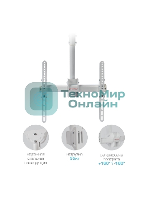 Кронштейн для телевизора Arm Media LCD-1700 белый, 26