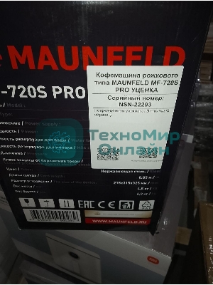 (Витринный образец, поврежденная упаковка) Кофемашина рожкового типа MAUNFELD MF-720S PRO