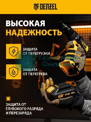 Батарея аккумуляторная Denzel IB-18-2.0, Li-Ion, 18 В, 2,0 А·ч