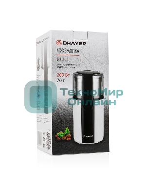 Кофемолка BRAYER BR1182, 2 ножа для мяг. и твер., 70 г.,Мощн. 200 Вт, Пластик. корп, нажатием на кр