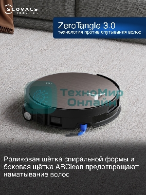 Робот-пылесос Ecovacs Deebot X11 OmniCyclone DEX99-1