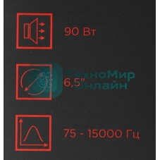 Колонки автомобильные Ural Молния АС-МЛ165 (без решетки) 180Вт 93дБ 4Ом 16.5 см (6 1/2 дюйм) (ком.: 2 кол.) широкополосные однополосные