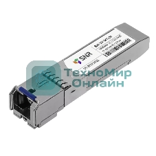 Модуль SNR SFP WDM, дальность до 20км (14dB), 1310нм LC