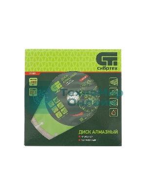 Диск алмазный Сибртех отрезной сегментный, 180 х 22,2 мм, сухая резка