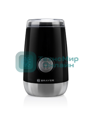 Кофемолка BRAYER BR1183, Емкость 50 г.,Мощн. 150 Вт, Пластиковый корпус, Чаша из нерж.стали