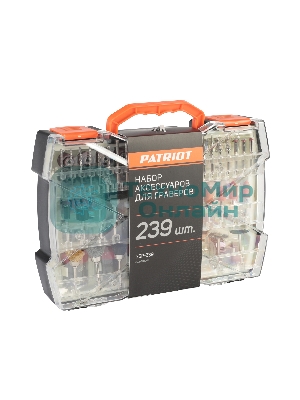 Набор насадок для граверов PATRIOT GSP-239, 239 предметов