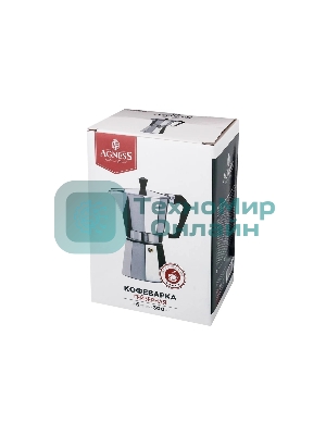 Кофеварка гейзерная AGNESS 944-004 МОНБЛАН на 6 чашек 300 мл