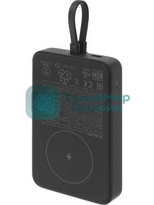Портативный аккумулятор с кабелем Xiaomi 33W Magnetic Power Bank 10000mAh (Integrated Cable) Gray (BHR9823GL)