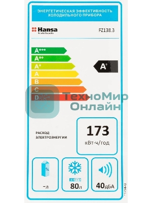 Морозильная камера Hansa FZ138.3, белый, 80л, 2 ящика