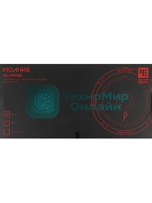 Колонки автомобильные Ural Молния АС-МЛ165 (без решетки) 180Вт 93дБ 4Ом 16.5 см (6 1/2 дюйм) (ком.: 2 кол.) широкополосные однополосные