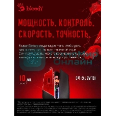 Мышь проводная A4Tech Bloody Q80 черный, 3200 dpi, USB, кнопки - 8