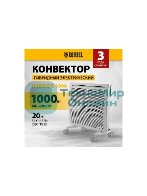 Конвектор электрический гибридный Denzel HybridX-1000 белый, 1000 Вт, 20 м2, термостат, дисплей