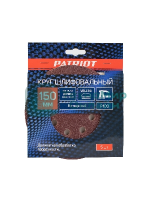 Круг шлифовальный PATRIOT на липучке, 150 мм, 8 отверстий, Р100, 5 шт