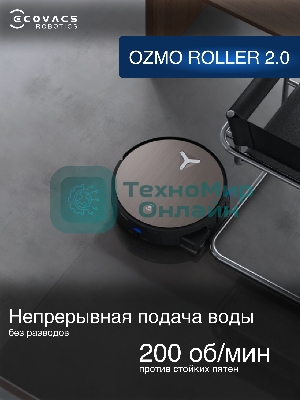 Робот-пылесос Ecovacs Deebot X11 OmniCyclone DEX99-1