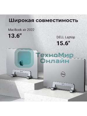 Подставка для ноутбука Universal Vertical Aluminum Laptop Stand UGREEN LP258-20471 Silver (20471)