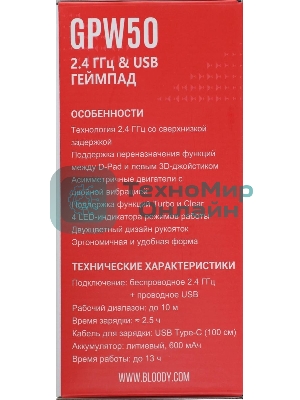 Геймпад A4Tech Bloody GPW50 Sports белый USB Беспроводной виброотдача обратная связь