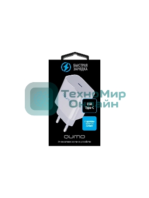 Сетевое зарядное устройство Qumo Energy light (Charger 0051) PD 20W, 1USB, Type-C, белый
