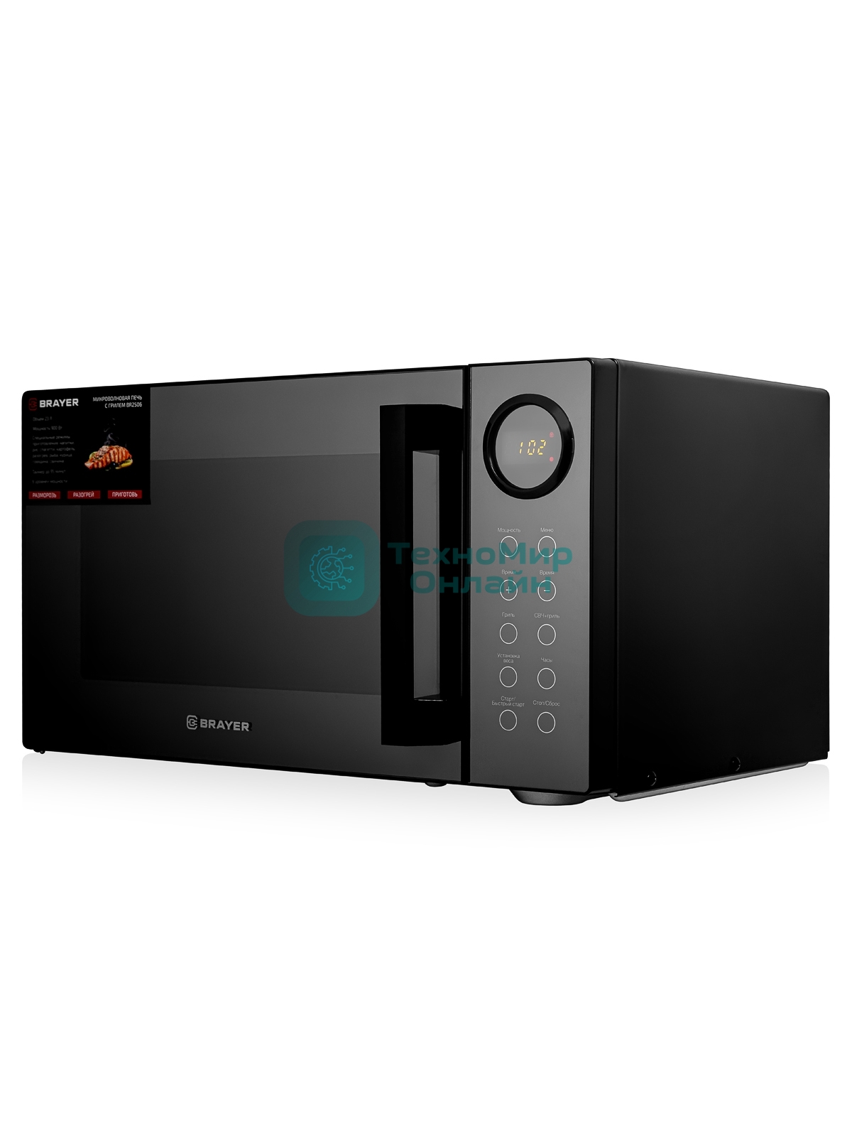 Микроволновая печь BRAYER BR2506 черный, 23 л, 900 Вт, переключатели - кнопки