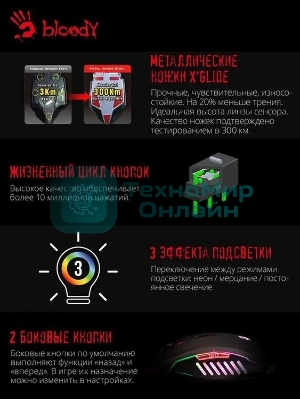 Мышь проводная A4Tech Bloody Q80 черный, 3200 dpi, USB, кнопки - 8