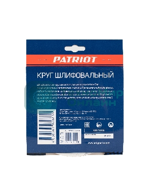 Круг шлифовальный PATRIOT на липучке, 150 мм, 8 отверстий, Р100, 5 шт