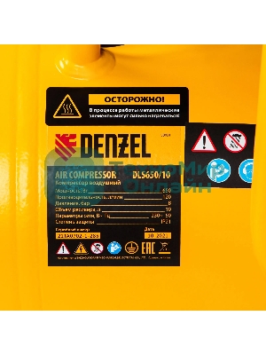 Компрессор Denzel DLS650/10 безмаслянный малошумный 650 Вт, 120 л/мин,ресивер 10 л