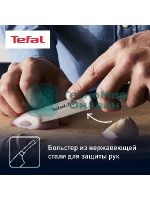Универсальный нож Tefal 2100104353