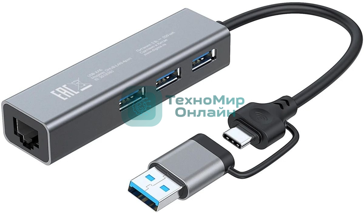USB-концентратор Digma DHUB-LAN-4port, USB-C + USB-A, USB 3.0+USB 2.0, USB