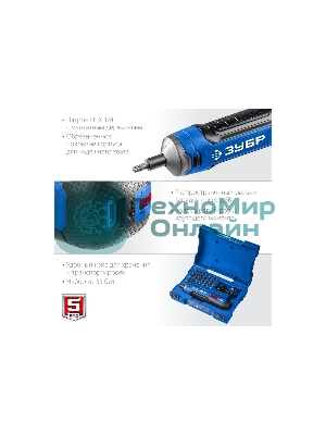 Отвертка аккумуляторная 4 Vmax, в кейсе с набором 33 бит ЗУБР Профессионал PSD-4S