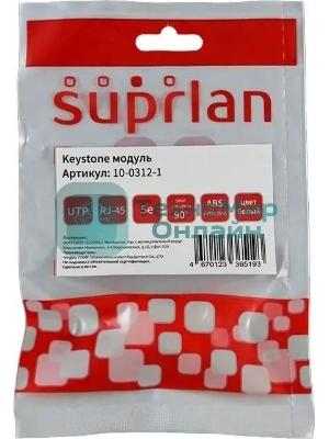 Модуль Suprlan 10-0312-1, Keystone RJ45 1 кат.5E UTP