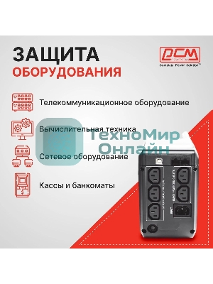 Источник бесперебойного питания Powercom Imperial IMP-825AP 495Вт 825ВА черный