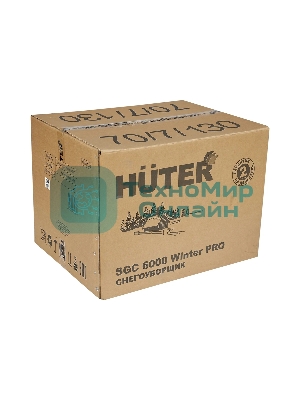 Снегоуборщик Huter SGC 6000 Winter PRO