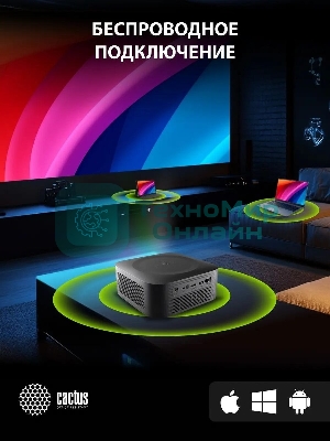 Проектор Cactus CS-E2.SG DLP 5600Lm (1920x1080) 200000:1 ресурс лампы:20000часов 1xUSB typeA 1xHDMI 4.2кг