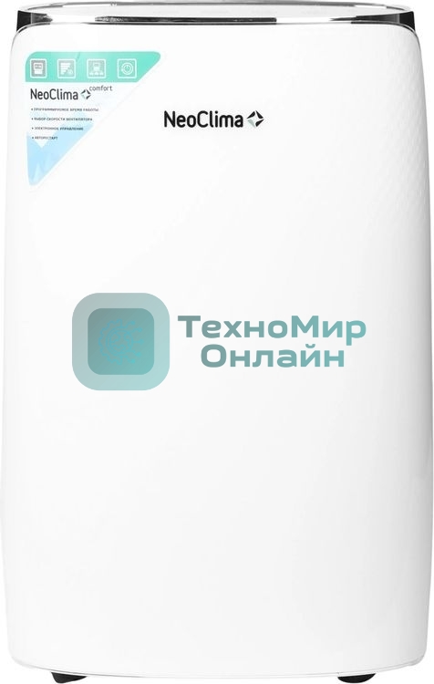 Осушитель воздуха Neoclima ND-20SL белый, 20 л/сутки, 3.6 л