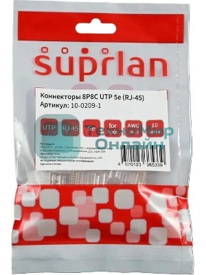 Коннектор Suprlan 10-0209-1, UTP cat.5e RJ45, прозрачный, 10шт