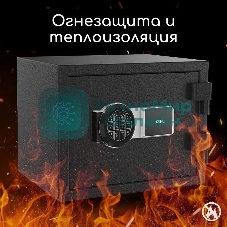 Сейф огнестойкий Deli ET586 300x380x300 мм, электронный/ключевой, черный
