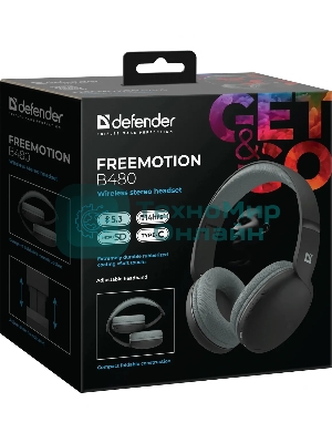 Беспроводные/проводные наушники Defender FreeMotion B480 черный, накладные, Bluetooth + проводной, складная конструкция, до 8 ч