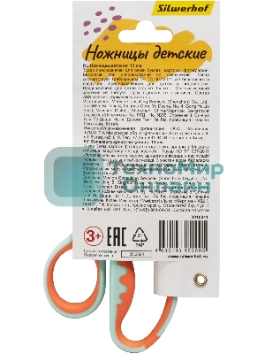 Ножницы Silwerhof детские 130мм ручки пластиковые асимметричные нержавеющая сталь бирюзовый/оранжевый