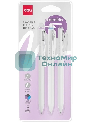 Набор ручек гелевых Deli EG160-3AS белый (3шт) стираемая