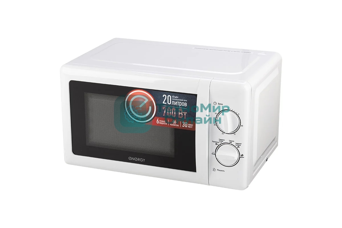 Микроволновая печь Energy EMW-20704 белый, 20 л, 700 Вт, переключатели - поворотный механизм